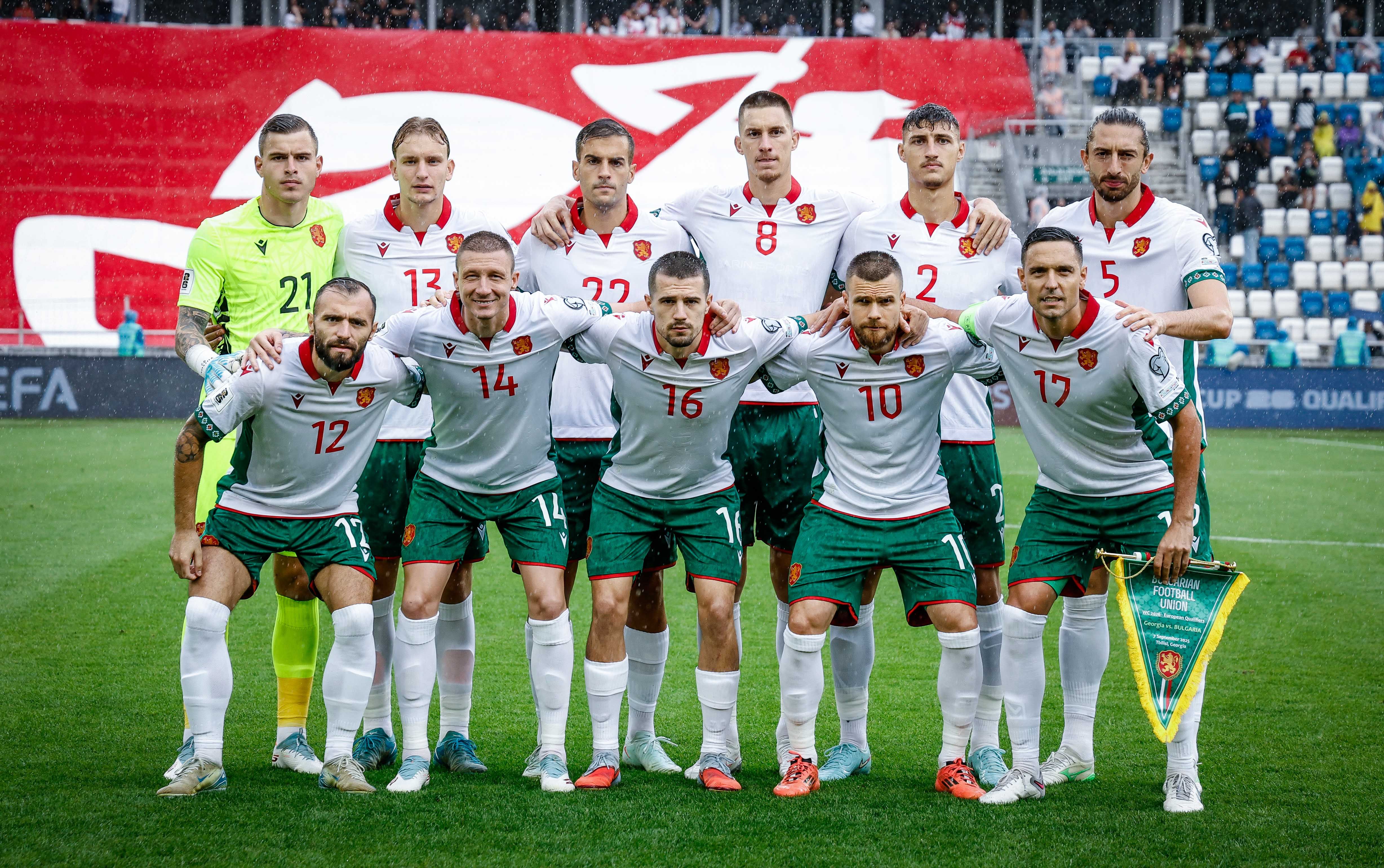 България
