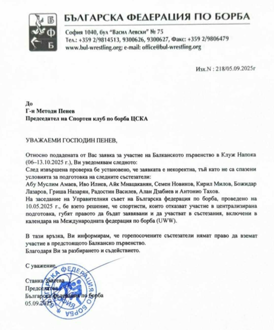 Борба