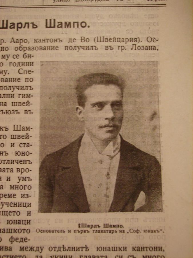 Charles Champo.jpg