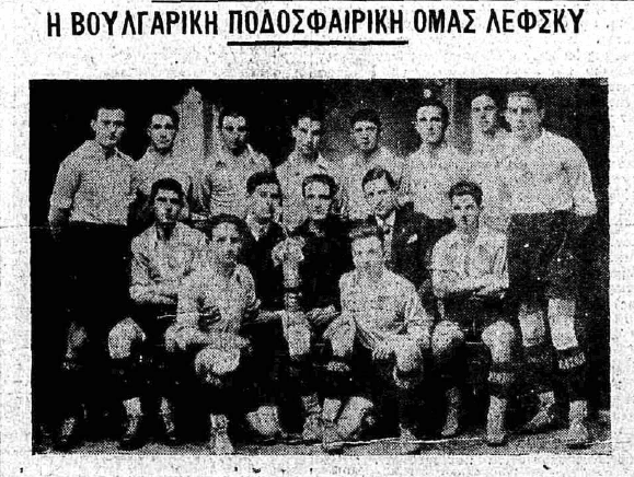 Levski 1927.png