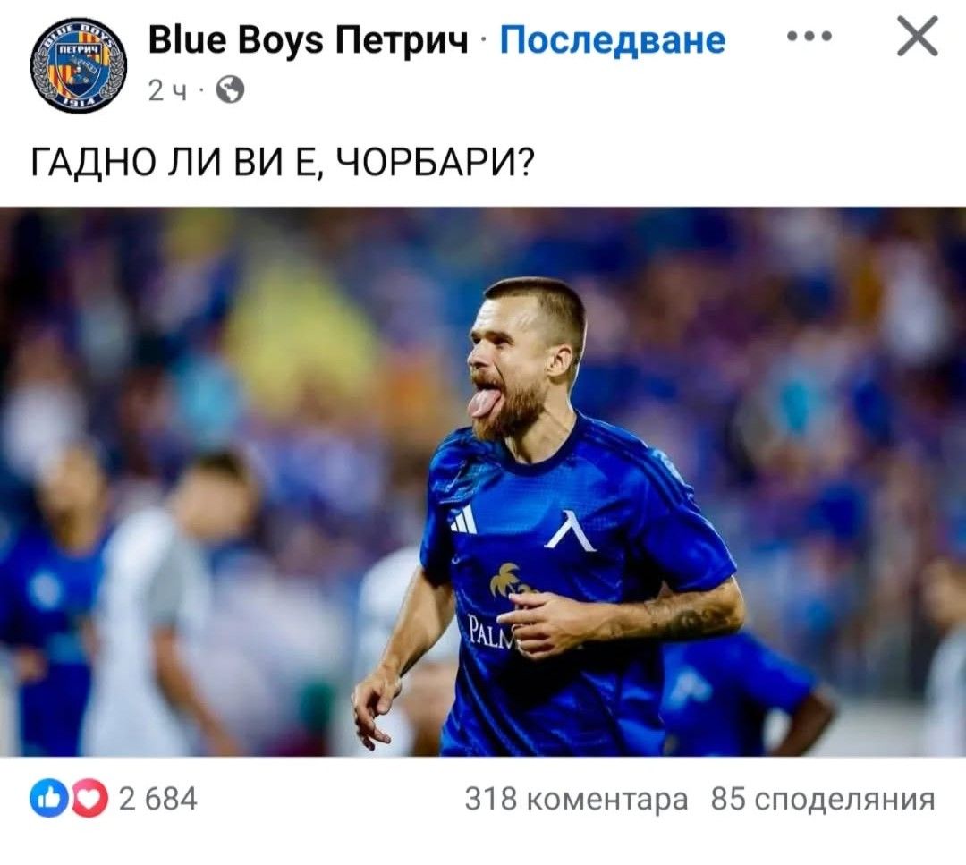 Левски