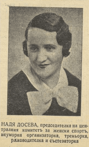 Nadya Doseva.png