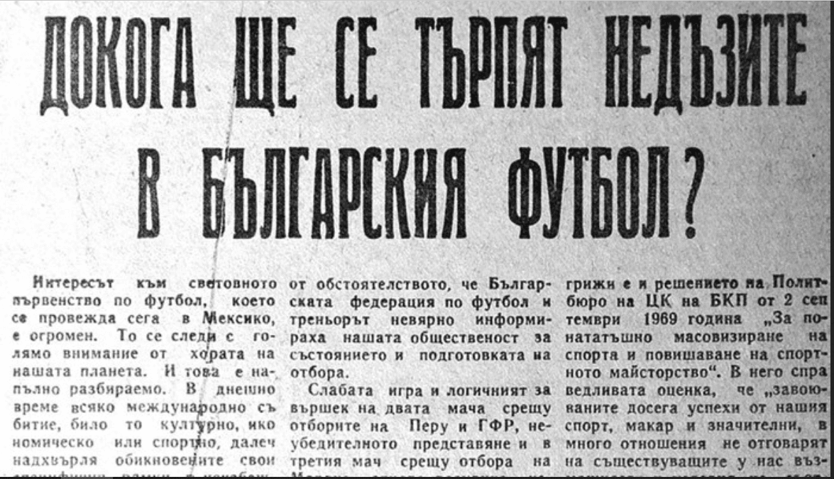 Rabotnichesko delo 1970.png