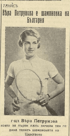 Vera Petrunova.png