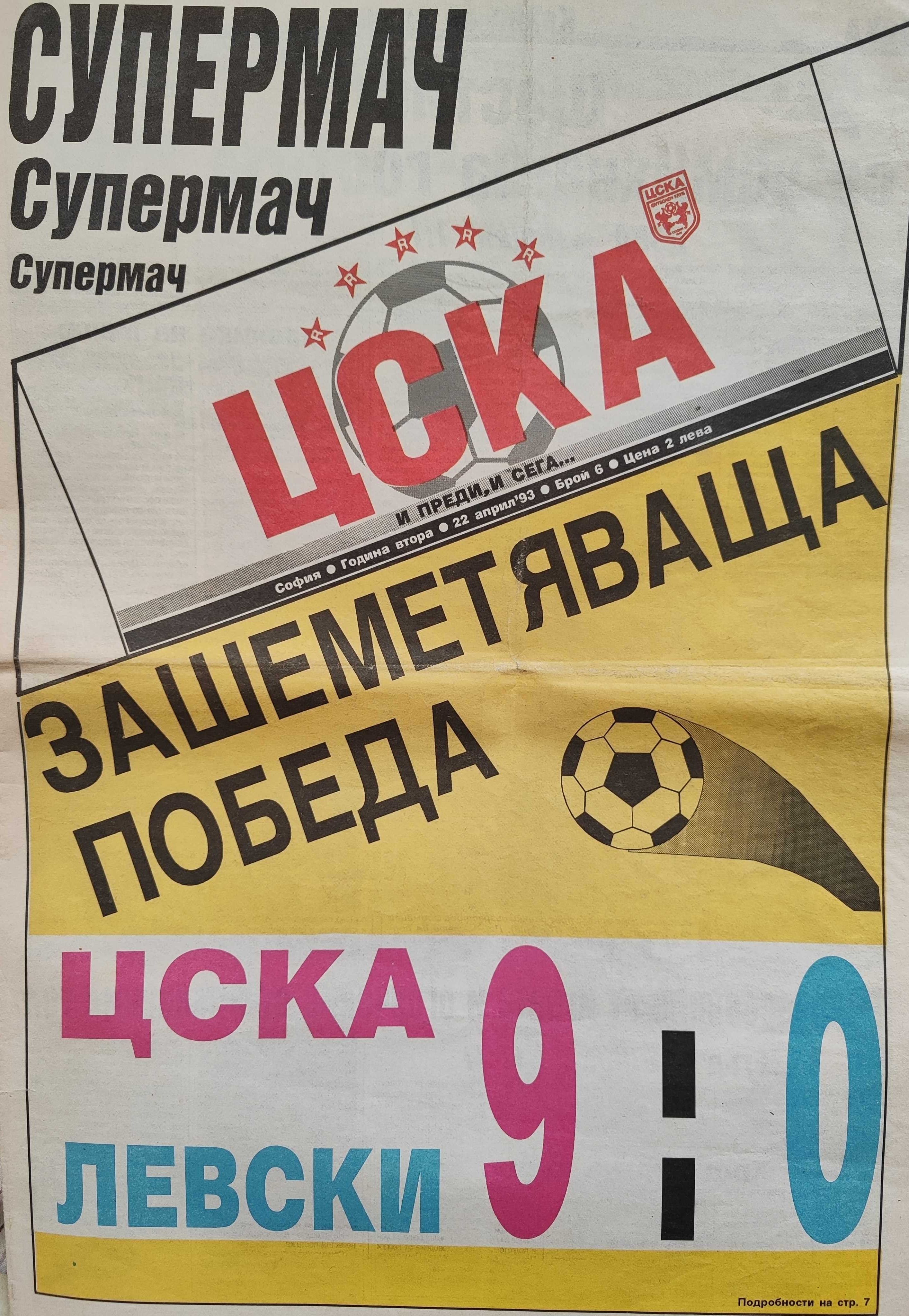 цска жени 